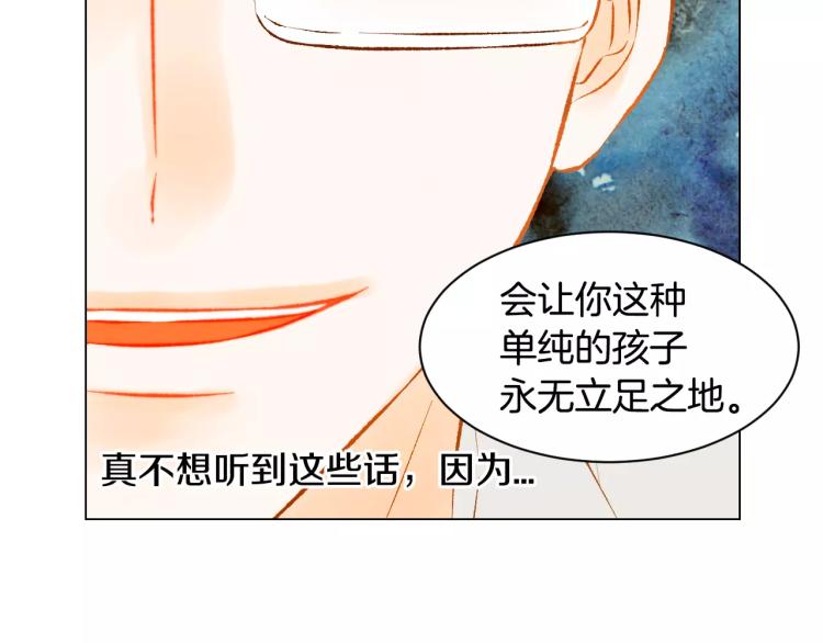 绯闻女一号韩漫全集-第128话 想回到过去无删减无遮挡章节图片 