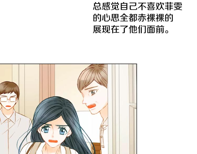 绯闻女一号韩漫全集-第128话 想回到过去无删减无遮挡章节图片 