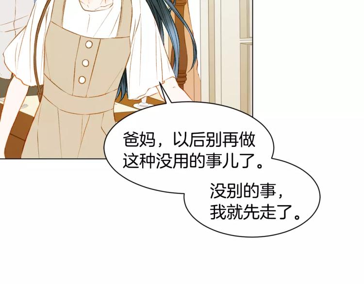绯闻女一号韩漫全集-第128话 想回到过去无删减无遮挡章节图片 
