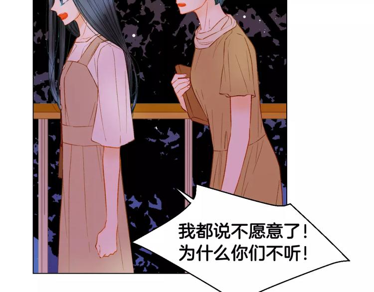 绯闻女一号韩漫全集-第128话 想回到过去无删减无遮挡章节图片 