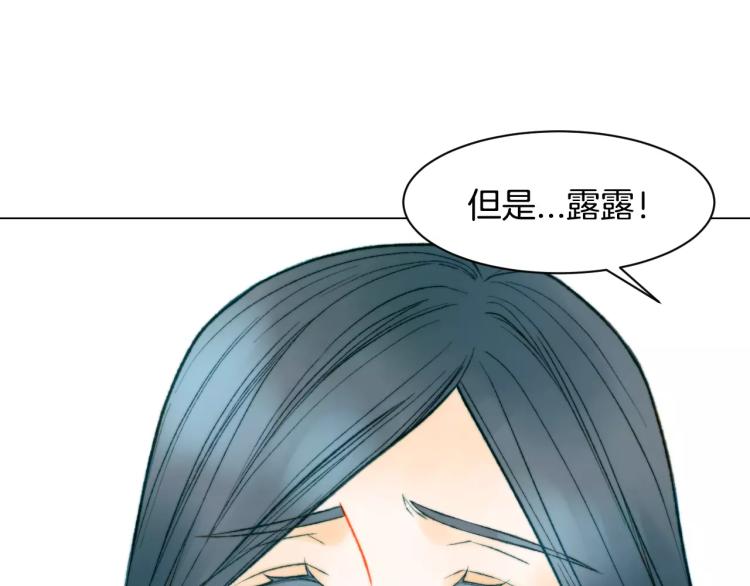 绯闻女一号韩漫全集-第128话 想回到过去无删减无遮挡章节图片 