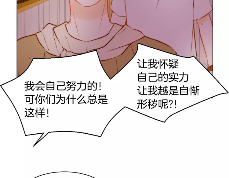 绯闻女一号韩漫全集-第128话 想回到过去无删减无遮挡章节图片 
