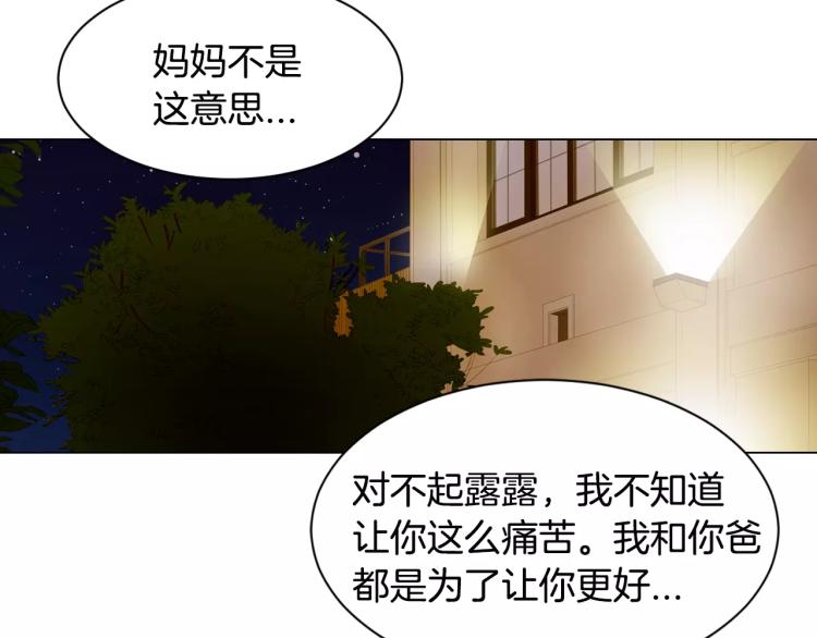 绯闻女一号韩漫全集-第128话 想回到过去无删减无遮挡章节图片 