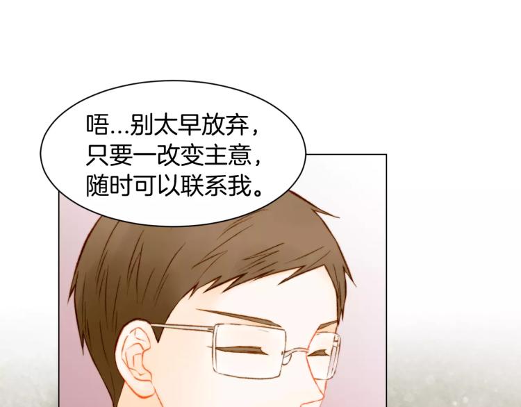 绯闻女一号韩漫全集-第128话 想回到过去无删减无遮挡章节图片 