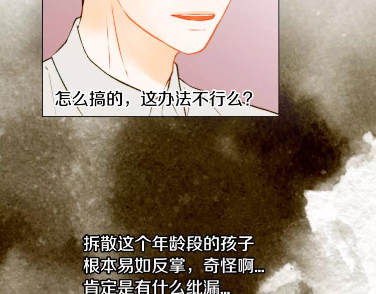 绯闻女一号韩漫全集-第128话 想回到过去无删减无遮挡章节图片 
