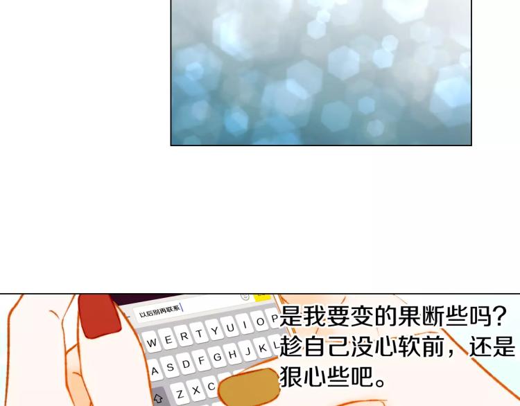 绯闻女一号韩漫全集-第128话 想回到过去无删减无遮挡章节图片 