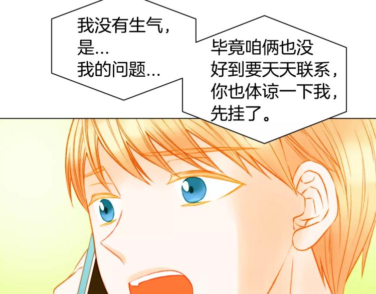 绯闻女一号韩漫全集-第128话 想回到过去无删减无遮挡章节图片 