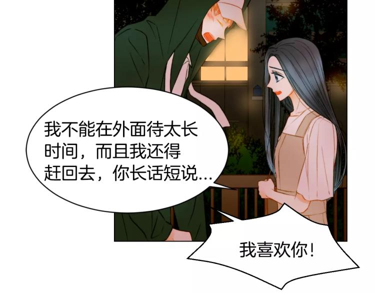 绯闻女一号韩漫全集-第129话 依然喜欢你无删减无遮挡章节图片 