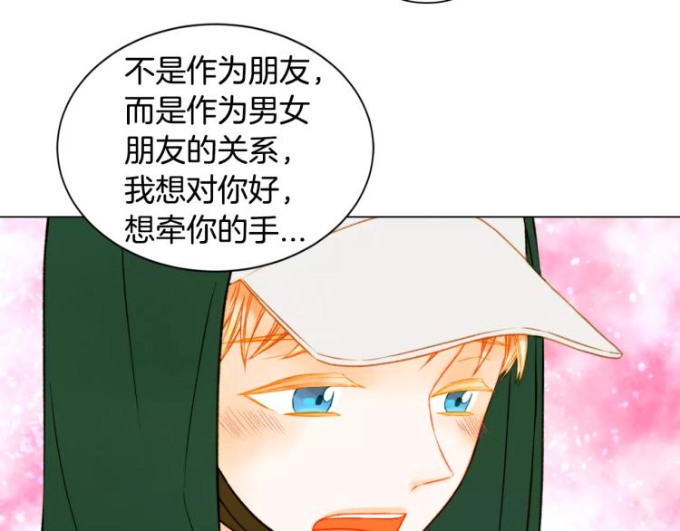 绯闻女一号韩漫全集-第129话 依然喜欢你无删减无遮挡章节图片 