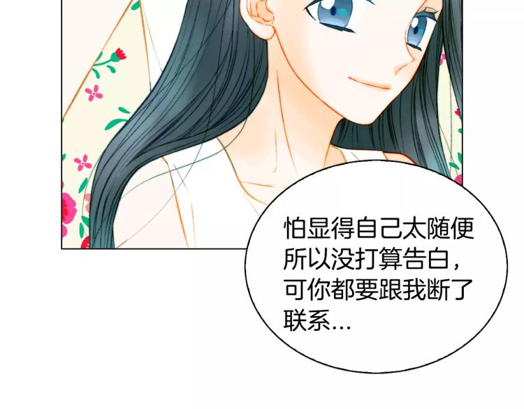 绯闻女一号韩漫全集-第129话 依然喜欢你无删减无遮挡章节图片 