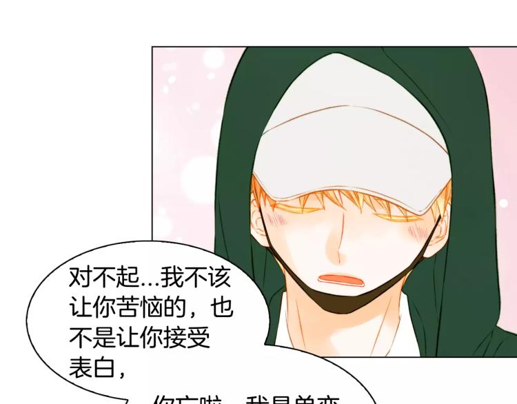 绯闻女一号韩漫全集-第129话 依然喜欢你无删减无遮挡章节图片 