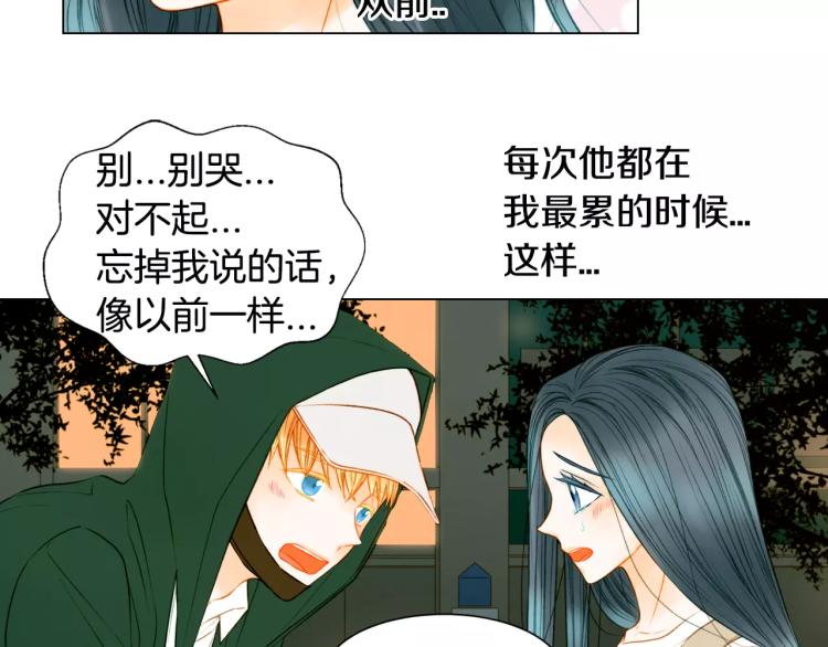 绯闻女一号韩漫全集-第129话 依然喜欢你无删减无遮挡章节图片 