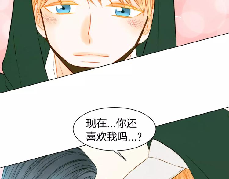 绯闻女一号韩漫全集-第129话 依然喜欢你无删减无遮挡章节图片 