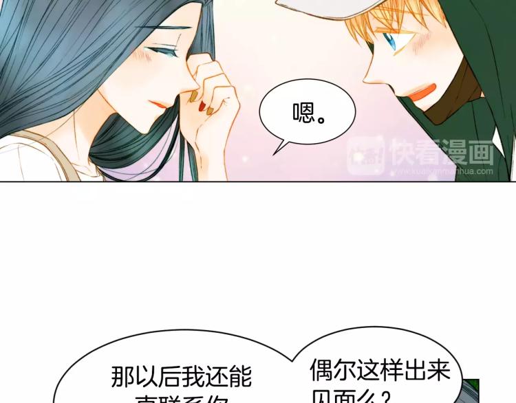 绯闻女一号韩漫全集-第129话 依然喜欢你无删减无遮挡章节图片 