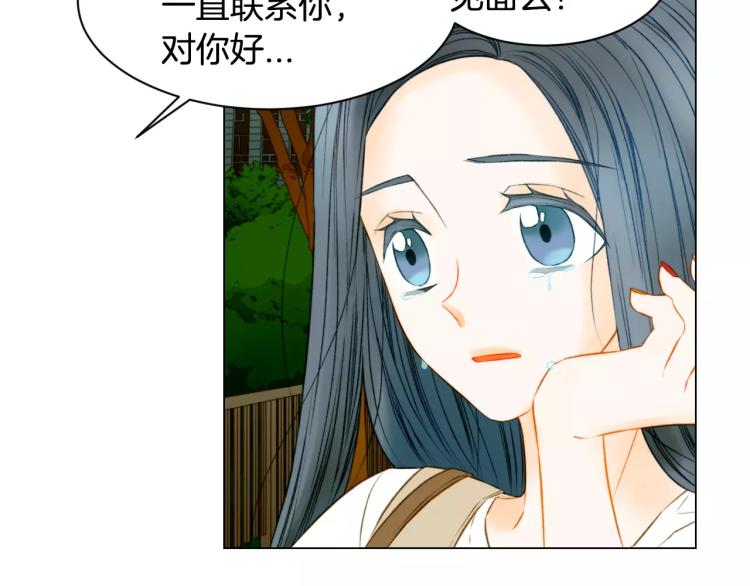 绯闻女一号韩漫全集-第129话 依然喜欢你无删减无遮挡章节图片 