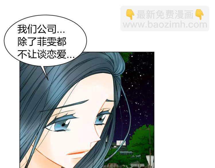 绯闻女一号韩漫全集-第129话 依然喜欢你无删减无遮挡章节图片 