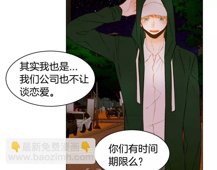 绯闻女一号韩漫全集-第129话 依然喜欢你无删减无遮挡章节图片 