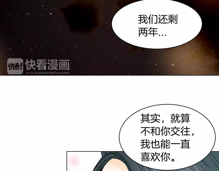 绯闻女一号韩漫全集-第129话 依然喜欢你无删减无遮挡章节图片 