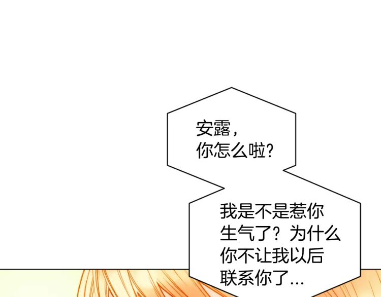 绯闻女一号韩漫全集-第129话 依然喜欢你无删减无遮挡章节图片 