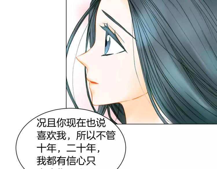 绯闻女一号韩漫全集-第129话 依然喜欢你无删减无遮挡章节图片 