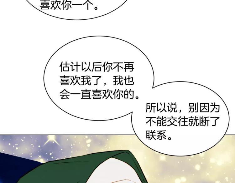 绯闻女一号韩漫全集-第129话 依然喜欢你无删减无遮挡章节图片 