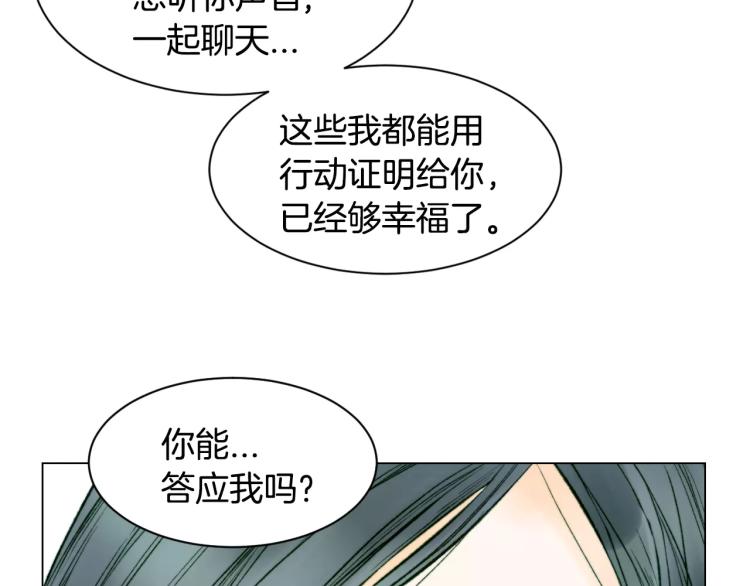 绯闻女一号韩漫全集-第129话 依然喜欢你无删减无遮挡章节图片 