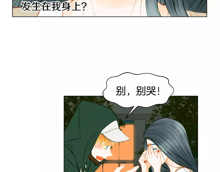 绯闻女一号韩漫全集-第129话 依然喜欢你无删减无遮挡章节图片 