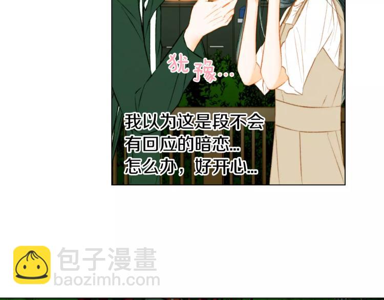 绯闻女一号韩漫全集-第129话 依然喜欢你无删减无遮挡章节图片 
