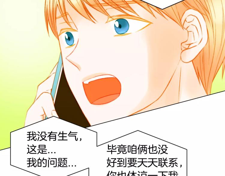 绯闻女一号韩漫全集-第129话 依然喜欢你无删减无遮挡章节图片 