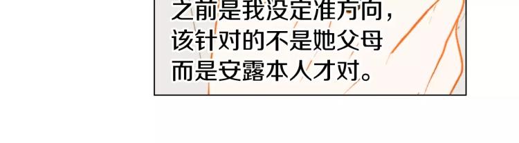 绯闻女一号韩漫全集-第129话 依然喜欢你无删减无遮挡章节图片 