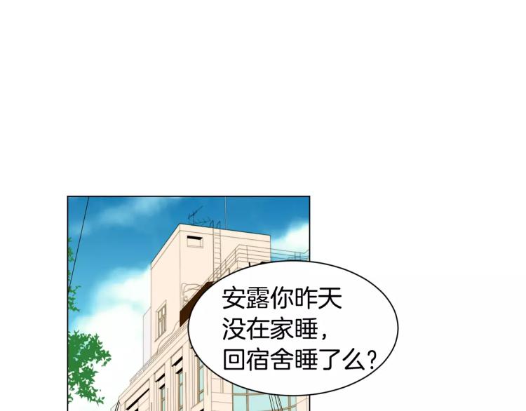 绯闻女一号韩漫全集-第129话 依然喜欢你无删减无遮挡章节图片 