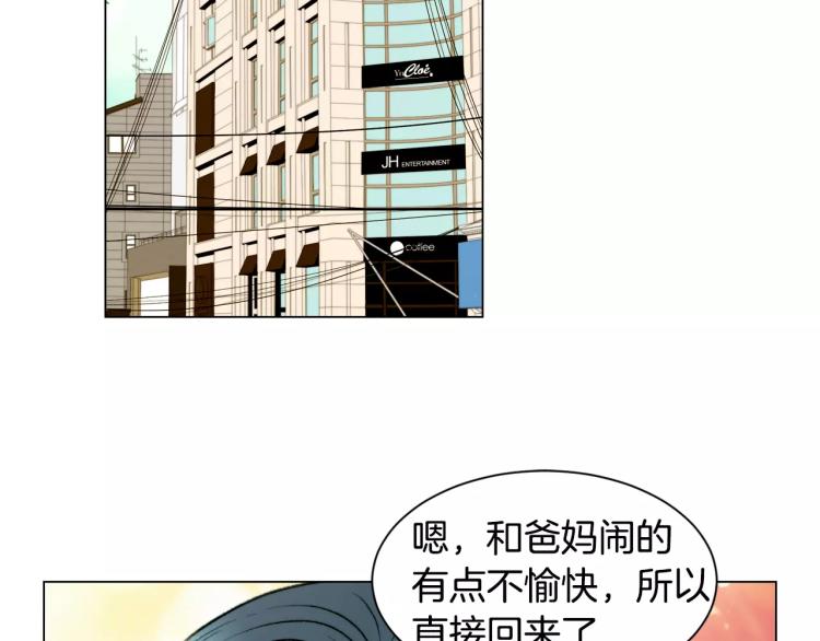 绯闻女一号韩漫全集-第129话 依然喜欢你无删减无遮挡章节图片 