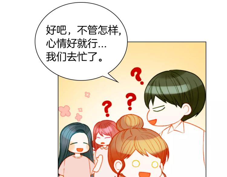 绯闻女一号韩漫全集-第129话 依然喜欢你无删减无遮挡章节图片 