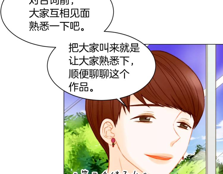 绯闻女一号韩漫全集-第129话 依然喜欢你无删减无遮挡章节图片 