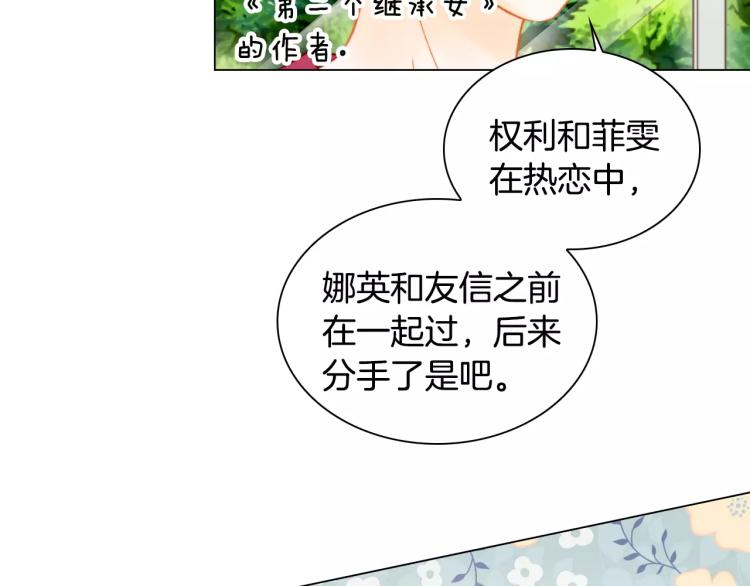 绯闻女一号韩漫全集-第129话 依然喜欢你无删减无遮挡章节图片 