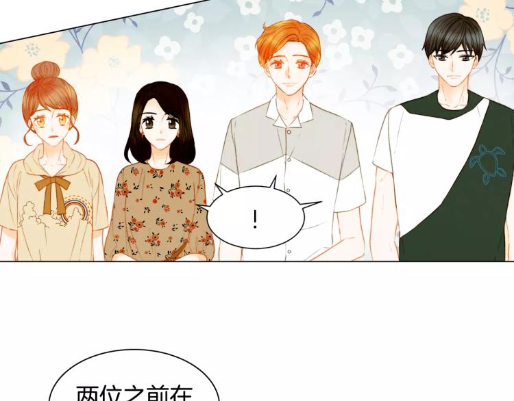 绯闻女一号韩漫全集-第129话 依然喜欢你无删减无遮挡章节图片 
