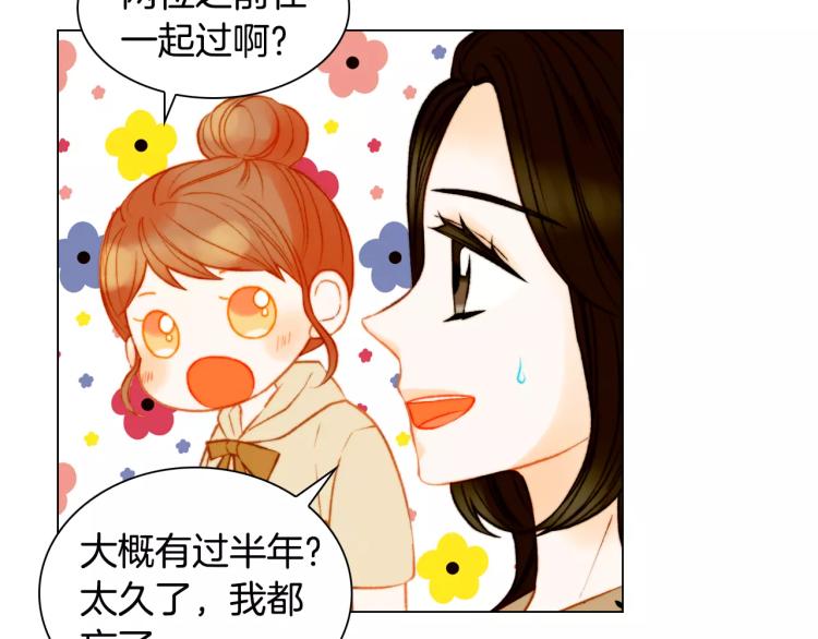 绯闻女一号韩漫全集-第129话 依然喜欢你无删减无遮挡章节图片 