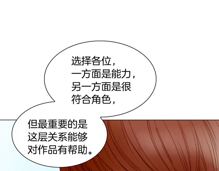 绯闻女一号韩漫全集-第129话 依然喜欢你无删减无遮挡章节图片 