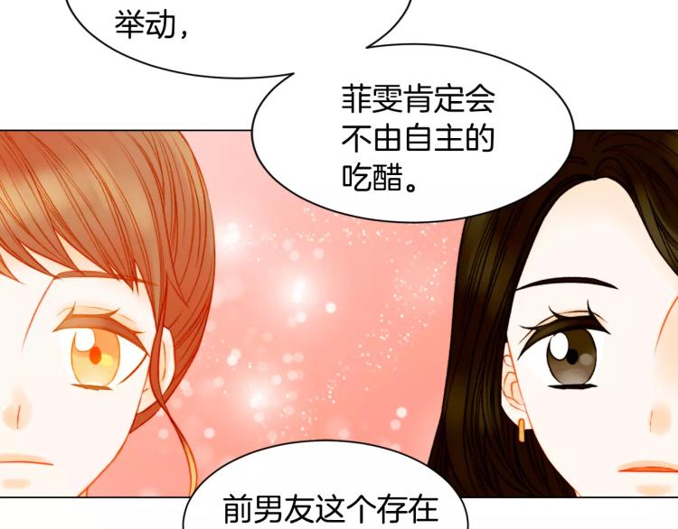 绯闻女一号韩漫全集-第129话 依然喜欢你无删减无遮挡章节图片 