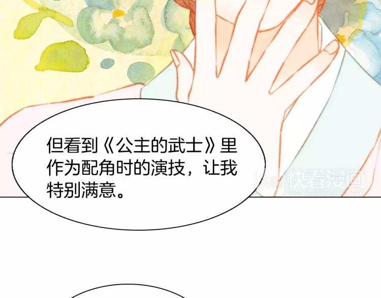 绯闻女一号韩漫全集-第129话 依然喜欢你无删减无遮挡章节图片 