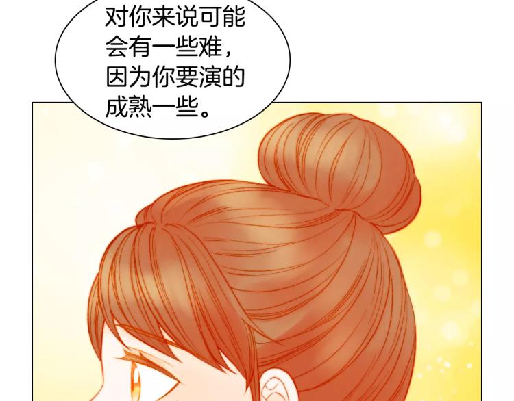 绯闻女一号韩漫全集-第129话 依然喜欢你无删减无遮挡章节图片 