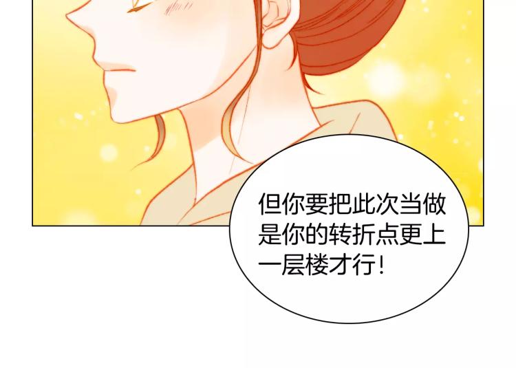 绯闻女一号韩漫全集-第129话 依然喜欢你无删减无遮挡章节图片 