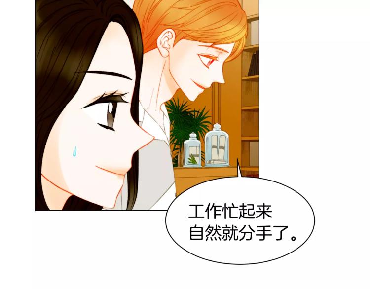 绯闻女一号韩漫全集-第129话 依然喜欢你无删减无遮挡章节图片 