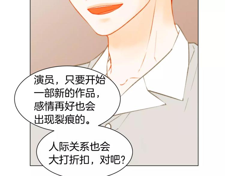 绯闻女一号韩漫全集-第129话 依然喜欢你无删减无遮挡章节图片 