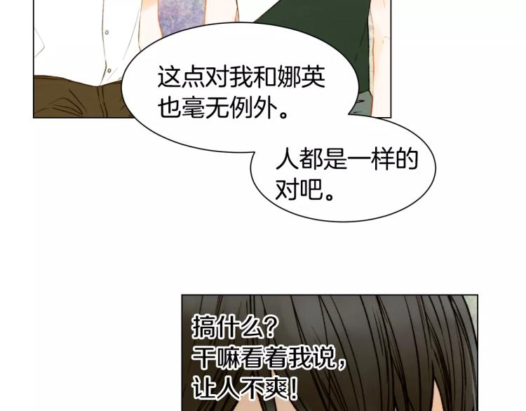 绯闻女一号韩漫全集-第129话 依然喜欢你无删减无遮挡章节图片 