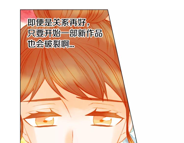 绯闻女一号韩漫全集-第129话 依然喜欢你无删减无遮挡章节图片 