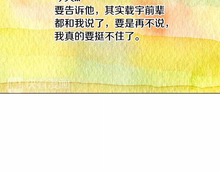 绯闻女一号韩漫全集-第129话 依然喜欢你无删减无遮挡章节图片 
