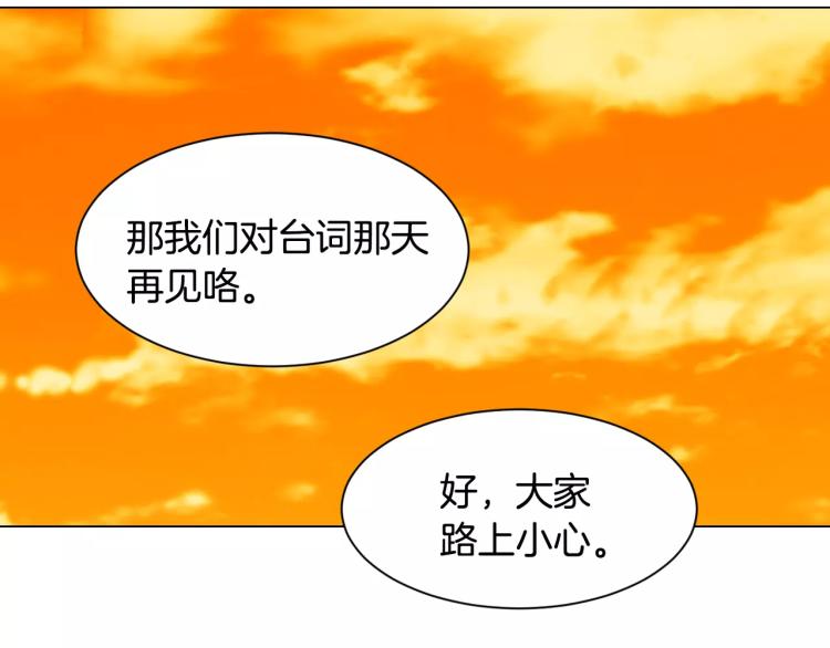 绯闻女一号韩漫全集-第129话 依然喜欢你无删减无遮挡章节图片 