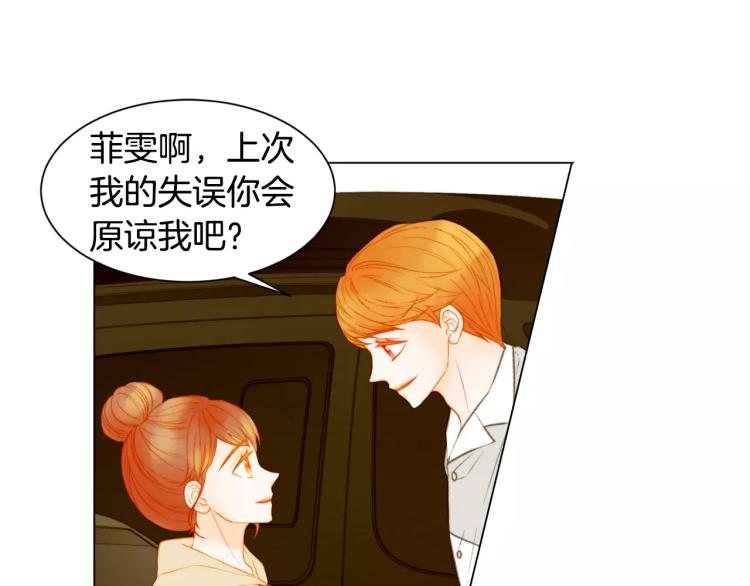 绯闻女一号韩漫全集-第129话 依然喜欢你无删减无遮挡章节图片 