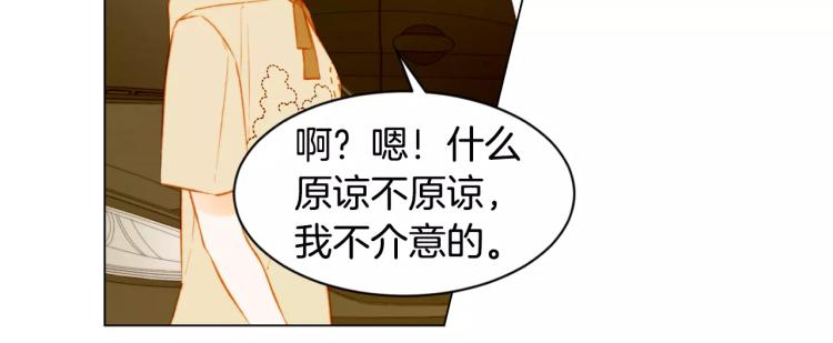 绯闻女一号韩漫全集-第129话 依然喜欢你无删减无遮挡章节图片 